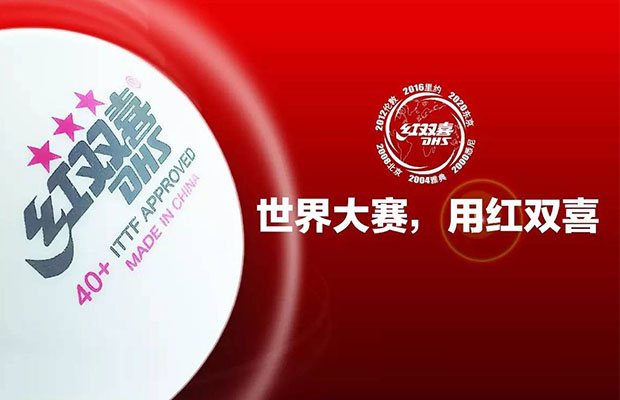 紅雙喜金彩虹球臺安裝說明